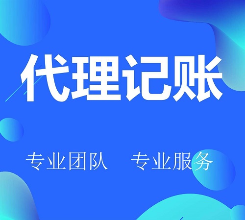 財(cái)務(wù)外包公司提供的這些服務(wù) 企業(yè)有需要的嗎