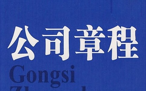 公司注冊資金填寫時應(yīng)注意哪些事項(xiàng)