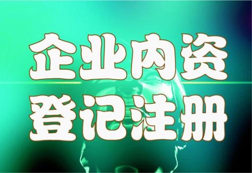 上海公司注冊價格的問題有哪些？