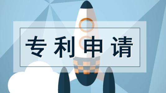 想要申請專利需要提前準(zhǔn)備哪些文件材料？