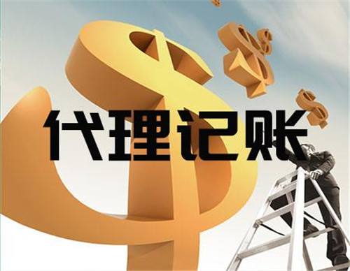 公司注冊(cè)后記賬報(bào)稅該怎么做？