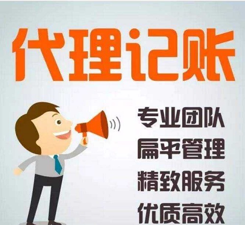 上海代理記賬公司是怎么收費(fèi)的？