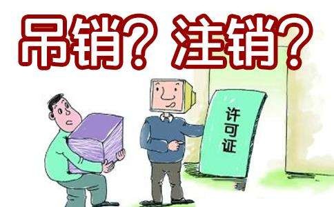 上海公司注銷為什么 要了解費(fèi)用問題？