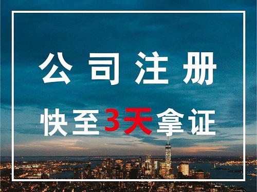 如何為企業(yè)選出靠譜的上海公司注冊地址