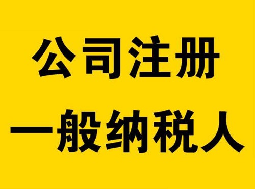 上海公司注冊(cè)條件不滿足的原因有哪些？