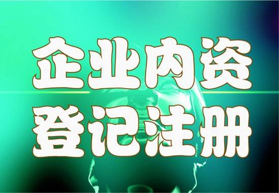 在上海注冊(cè)公司有什么好處