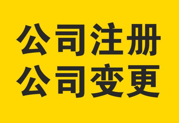 注冊個人獨(dú)資企業(yè)有什么好處和壞處？