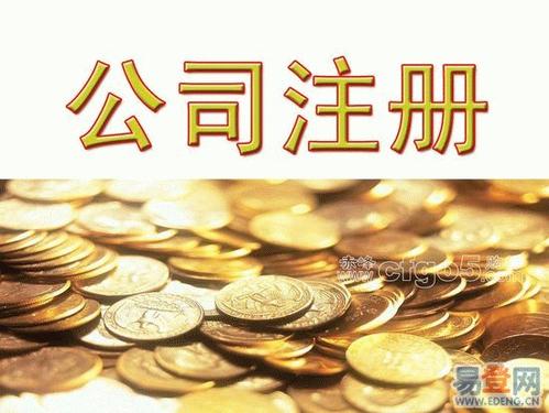 上海公司注冊—這幾點建議送給大家！