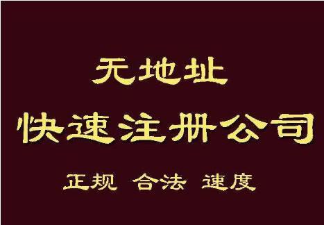 上海注冊(cè)公司的注冊(cè)資金可以隨便寫嗎？NO！