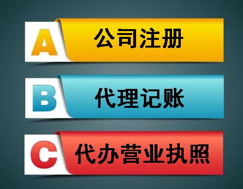 上海注冊公司名稱，上海公司起名注意事項