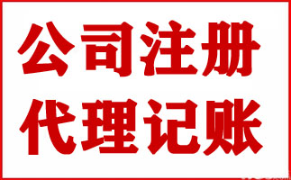 上海注冊公司所需材料有哪些？