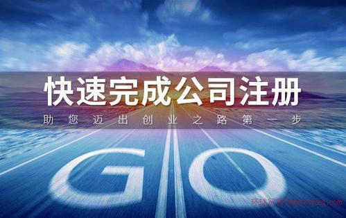 上海新注冊(cè)公司需要多少錢(qián)?