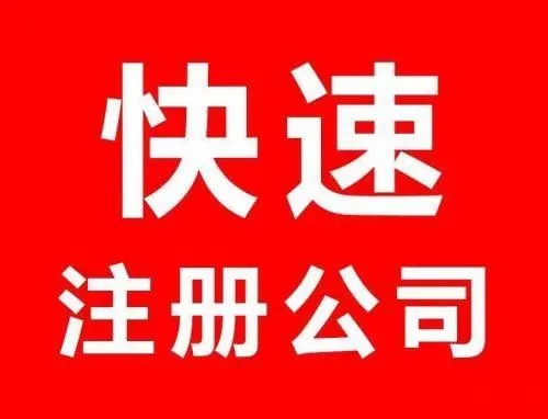 上海代理記賬公司